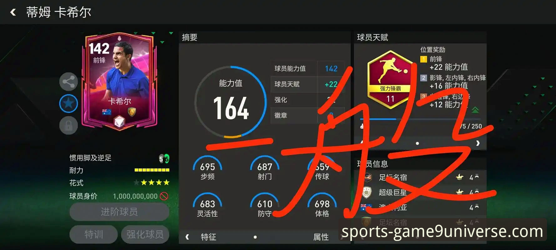 意大利世界杯梦碎详解：从九游平台视角看足球与游戏竞技的共鸣
