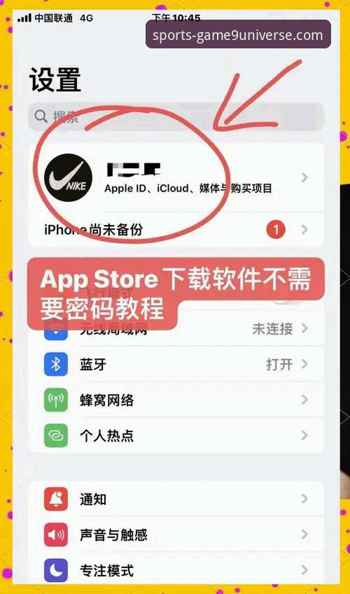 如何在苹果手机上顺利下载九游app？新手必看完整指南