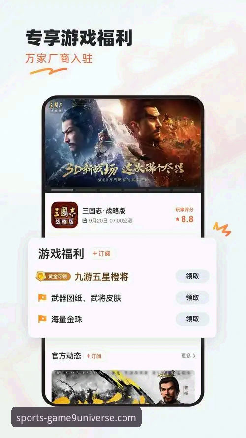 九游游戏中心下载安装操作教程：手把手教你获取v3.2.0最新版